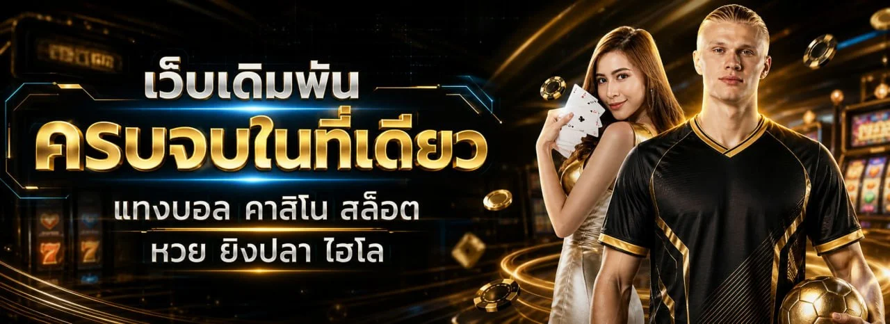 UFACR7 ทางเข้าเว็บตรง แบนเนอร์หน้าแรก